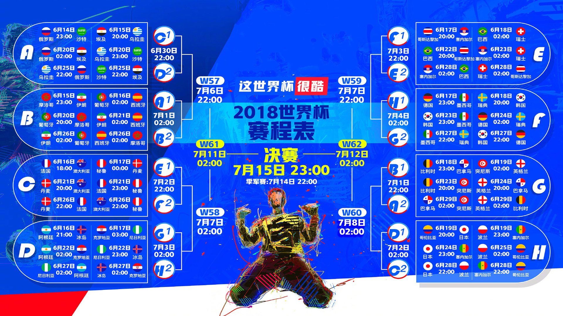 FIFA下载-跨界风暴，马刺队长鼓劲葡超，尼斯调整名单，火箭亚冠篮板炸裂全场